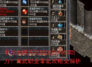 ƽ����β���Ǯ�ﵽ9000����������ְҵ��봹���ȫ����