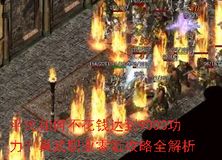 ƽ����β���Ǯ�ﵽ9000����������ְҵ��봹���ȫ����