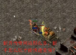�¿�������վ��ô�࣬������ô����ܿ��ٱ�ǿ��