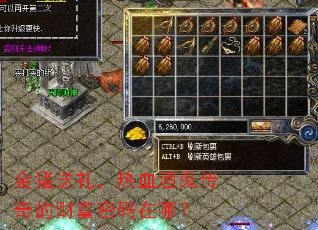 金猪送礼,热血酒鬼传奇的财富密码在哪? 金猪送礼,热血酒鬼传奇的财富密码在哪?