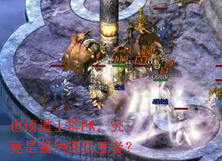 Ҳ̸��ʿȺPK�������ǽ��ͻ������ߣ�