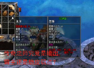传奇法师究竟是输出霸主还是脆皮弱点? 传奇法师究竟是输出霸主还是脆皮弱点?