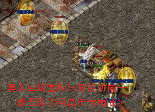 ������·�ع�������Эͬ�����ܷ������ʶ������۷壿