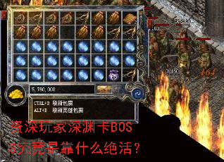 ���������Ԩ��BOSS�����ǿ�ʲô���