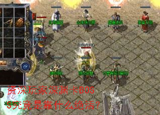 ���������Ԩ��BOSS�����ǿ�ʲô���