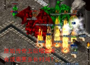 ԭʼ�����弶��Ѫ���ϳ���Ҫ�೤ʱ�䣿