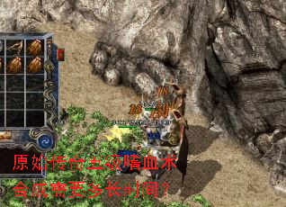 ԭʼ�����弶��Ѫ���ϳ���Ҫ�೤ʱ�䣿
