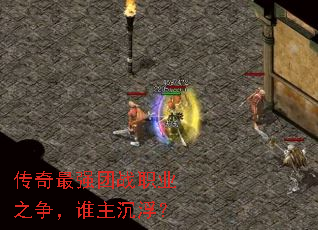 ������ǿ��սְҵ֮����˭��������