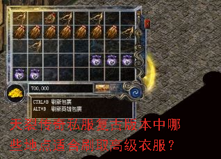 ���Ѵ���˽�����Ű汾����Щ�ص��ʺ�ˢȡ�߼��·���
