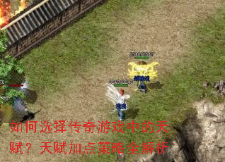 ���ѡ������Ϸ�е��츳���츳�ӵ����ȫ����