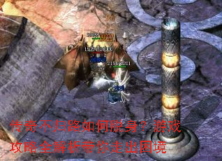 ���治��·�����������Ϸ����ȫ���������߳�����