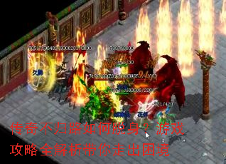 ���治��·�����������Ϸ����ȫ���������߳�����