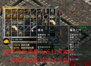 ���޴���ħ��ɽ�ȴ򱦹��ԣ���θ�Ч��ȡ����װ����