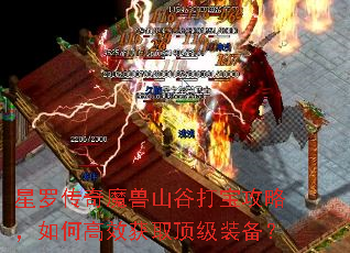 ���޴���ħ��ɽ�ȴ򱦹��ԣ���θ�Ч��ȡ����װ����