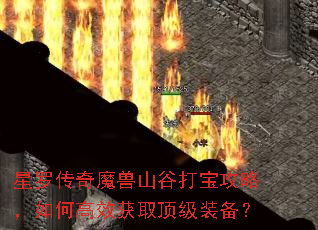���޴���ħ��ɽ�ȴ򱦹��ԣ���θ�Ч��ȡ����װ����