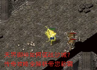 ������������սɳ�ǣ����湥��ȫ���������ư�