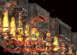 ��������ЩBOSS������Һ��Ի�������
