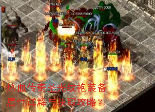 ��Ѫ����ʥ������װ������������ȡ���ԣ�