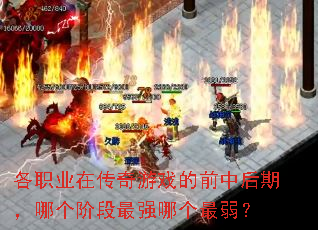 ��ְҵ�ڴ�����Ϸ��ǰ�к��ڣ��ĸ��׶���ǿ�ĸ�������