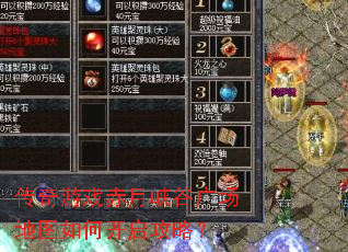 传奇游戏赤月峡谷广场地图如何开启攻略? 传奇游戏赤月峡谷广场地图如何开启攻略?