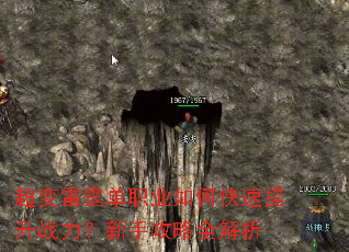 超变雷霆单职业如何快速提升战力?新手攻略全解析 超变雷霆单职业如何快速提升战力?新手攻略全解析