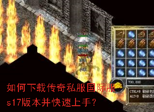 ������ش���˽�����ʷ�s17�汾���������֣�