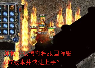 ������ش���˽�����ʷ�s17�汾���������֣�