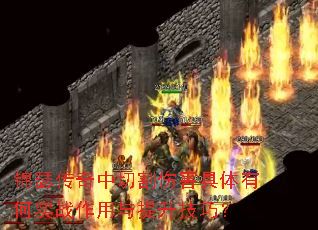 锦瑟传奇中切割伤害具体有何实战作用与提升技巧? 锦瑟传奇中切割伤害具体有何实战作用与提升技巧?