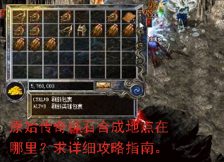 ԭʼ������ʯ�ϳɵص����������ϸ����ָ�ϡ�