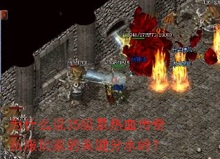 Ϊʲô˵35������Ѫ����˽����ҵĹؼ���ˮ�룿
