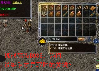 挑战高级BOSS,为何说组队才是取胜的关键? 挑战高级BOSS,为何说组队才是取胜的关键?