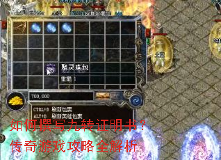 ���׫д��ת֤���飿������Ϸ����ȫ����