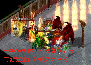 ����һ����龿����Σ�������Ϸȫ�Զ����Դ����