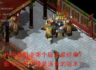���浥ְҵ�ĸ��汾��䣿�������ѡ�����ʺϵİ汾��