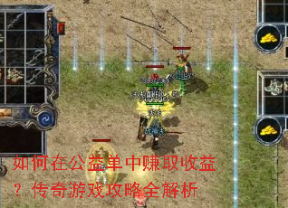 ����ڹ��浥��׬ȡ���棿������Ϸ����ȫ����