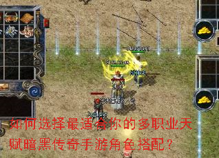 ���ѡ�����ʺ���Ķ�ְҵ�츳���ڴ������ν�ɫ���䣿