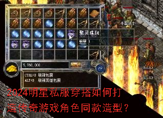 2024����˽��������δ��촫����Ϸ��ɫͬ�����ͣ�