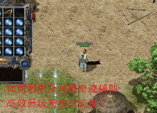 ������ü�ʱ���漣������Ч�������ȡװ����
