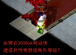 �����3000ok��վ��������������Ϸ��ɫ�ȼ���
