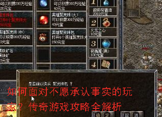 �����Բ�Ը������ʵ����ң�������Ϸ����ȫ����