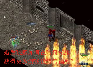 ����������ڴ���˽���л�ø�����Ϸ�����븣����