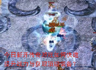 �����¿�������Ϸ��ο�������ս�����ȡ����װ����