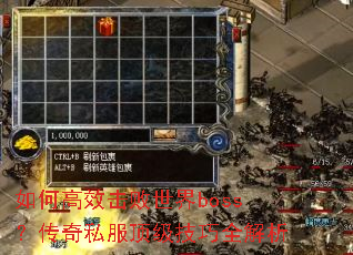 ��θ�Ч��������boss������˽����������ȫ����