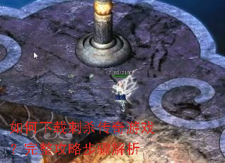 如何下载刺杀传奇游戏?完整攻略步骤解析 如何下载刺杀传奇游戏?完整攻略步骤解析