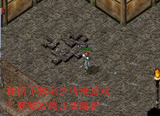 如何下载刺杀传奇游戏?完整攻略步骤解析 如何下载刺杀传奇游戏?完整攻略步骤解析