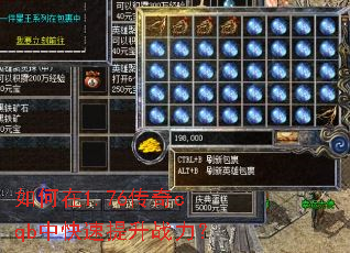 如何在1.76传奇cqb中快速提升战力? 如何在1.76传奇cqb中快速提升战力?